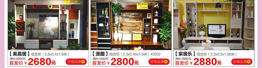 美晨居,漫图,家居乐,红树湾家具荔湾店,广州家具卖场,家具网上商城